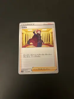 Lance 096/098 Paradigm Trigger s12 Japanese Pokemon Card NM - Image 1