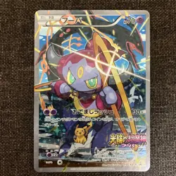 Hoopa Promo Card Pokemon The Movie Full Art Holo Foil 155/XY-P From Japan FS - Image 1