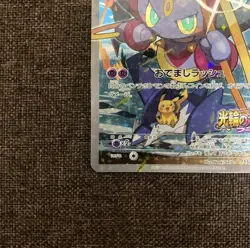 Hoopa Promo Card Pokemon The Movie Full Art Holo Foil 155/XY-P From Japan FS - Image 8