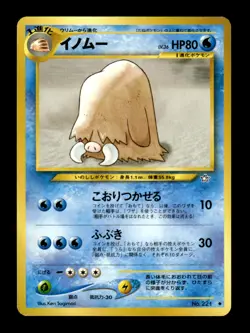 Piloswine 221 Neo Genesis Japanese Pokemon Card ~ MP - Image 1