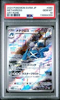 PSA 10 Metagross 080/071 Pokemon Japanese Cyber Judge Art Rare AR SV5M JP 2024 - Image 1