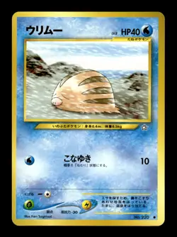 Swinub 220 Neo Genesis Japanese Pokemon Card ~ MP - Image 1