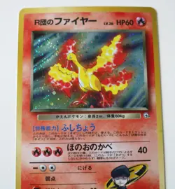 Rockets Moltres 146 Pokemon Japanese TCG Card - Image 2