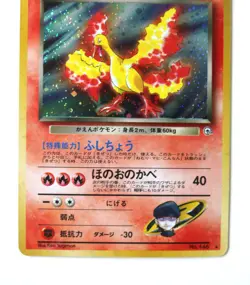 Rockets Moltres 146 Pokemon Japanese TCG Card - Image 3