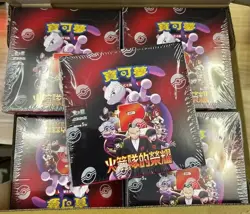 Pokemon Card The Glory of Team Rocket Booster Box Japanese w/shrink sv10 PSL - Image 1
