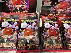 Pokemon Card The Glory of Team Rocket Booster Box Japanese w/shrink sv10 PSL - Image 5