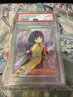 Erika's Invitation 196/165 Sv2a: Pokemon Card 151 Holo (Japanese) - Image 1