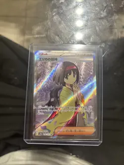 Erika's Invitation 196/165 Sv2a: Pokemon Card 151 Holo (Japanese) - Image 1