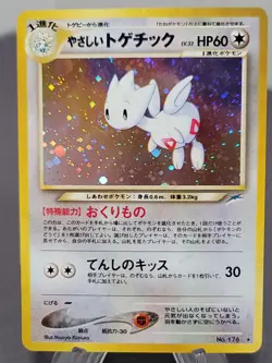Light Togetic #176 Holo Rare Neo Destiny Japanese Pokémon Card LP - Image 1