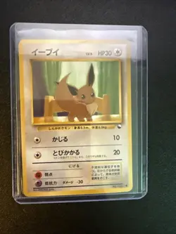[NM] Eevee Pokemon Card Japanese No.133 Vending Series Glossy Vintage - Image 3