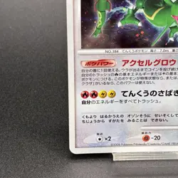 [Nea Mint]  RAYQUAZA Japanese Pokemon Card 1st Ed.  THE MYSTERIOUS DPBP#442 - Image 13