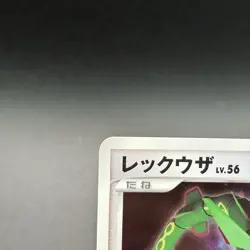 [Nea Mint]  RAYQUAZA Japanese Pokemon Card 1st Ed.  THE MYSTERIOUS DPBP#442 - Image 3