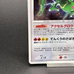 [Nea Mint]  RAYQUAZA Japanese Pokemon Card 1st Ed.  THE MYSTERIOUS DPBP#442 - Image 5