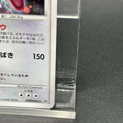 [Nea Mint]  RAYQUAZA Japanese Pokemon Card 1st Ed.  THE MYSTERIOUS DPBP#442 - Image 6