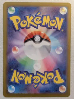 Ceruledge AR 109/106 sv8 Pokemon Cards Nintendo Japan Edition TCG Japanese NM - Image 7