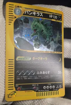 Pokemon TCG Tyranitar 127/128 1st Edition Holo Very Rare Japanese e Card NM - Image 15