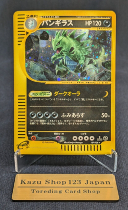 Pokemon TCG Tyranitar 127/128 1st Edition Holo Very Rare Japanese e Card NM - Image 16