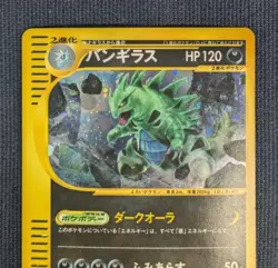 Pokemon TCG Tyranitar 127/128 1st Edition Holo Very Rare Japanese e Card NM - Image 2