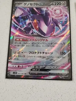 Pokemon Japanese Tcg, 9 Cards Black Bolt SR,AR&RR FRESHLY PACKED - Image 8