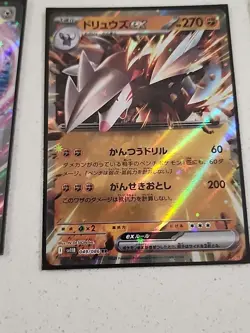 Pokemon Japanese Tcg, 9 Cards Black Bolt SR,AR&RR FRESHLY PACKED - Image 9