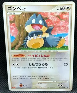 Munchlax Meiji Promo 091/DP-P 2008 Rare Japanese Card Nintendo From Japan F/S - Image 1