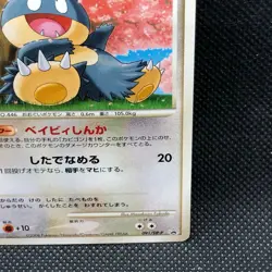 Munchlax Meiji Promo 091/DP-P 2008 Rare Japanese Card Nintendo From Japan F/S - Image 13