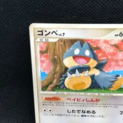 Munchlax Meiji Promo 091/DP-P 2008 Rare Japanese Card Nintendo From Japan F/S - Image 15