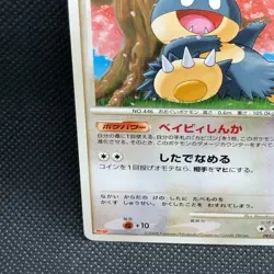 Munchlax Meiji Promo 091/DP-P 2008 Rare Japanese Card Nintendo From Japan F/S - Image 2