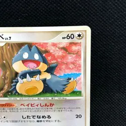 Munchlax Meiji Promo 091/DP-P 2008 Rare Japanese Card Nintendo From Japan F/S - Image 4