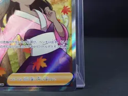【Near Mint】 Pokemon Card Furisode Girl 082/068 S11a Incandescent arcana Japanese - Image 6