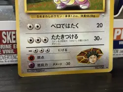Pokemon TCG Gym Heroes - Japanese - Brock’s Lickitung #108 - Common Card - Image 3