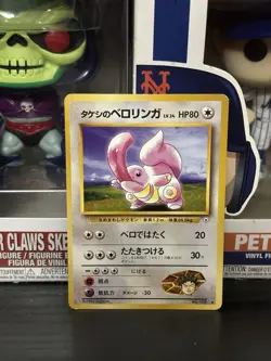 Pokemon TCG Gym Heroes - Japanese - Brock’s Lickitung #108 - Common Card - Image 5