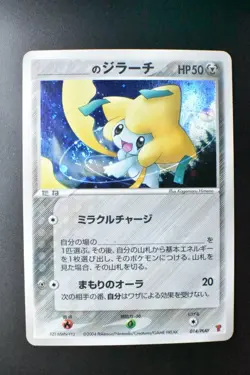 ___'s Jirachi 014/PLAY 2nd Season Sub Players Club Promo 2004 Holo Pokemon Card - Image 2