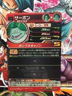Zarbon BM7-026 R Super Dragonball Heroes Card SDBH Big Bang Mission 7 - Image 2