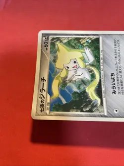 card Pokemon Japanese Seven Nights Jirachi 10th Movie Promo 2007 k614 - Image 25