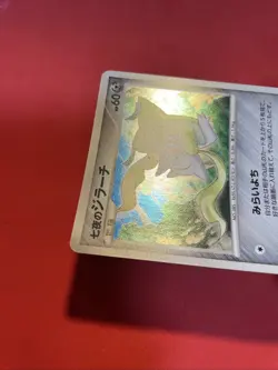 card Pokemon Japanese Seven Nights Jirachi 10th Movie Promo 2007 k614 - Image 27