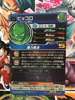 Krillin BM7-018 R Super Dragonball Heroes Card SDBH Big Bang Mission 7 - Image 2