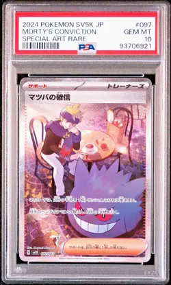 PSA 10 Morty's Conviction 097/071 Japanese Pokemon Card SAR sv5k Gem Mint - Image 1