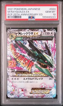PSA 10 Morty's Conviction 097/071 Japanese Pokemon Card SAR sv5k Gem Mint - Image 2