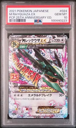 PSA 10 Morty's Conviction 097/071 Japanese Pokemon Card SAR sv5k Gem Mint - Image 4
