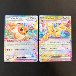 Eevee Evolution RR sv8a Terastal Festival ex Pokemon Card Japanese NM 9set #2301 - Image 3