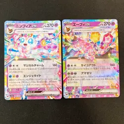 Eevee Evolution RR sv8a Terastal Festival ex Pokemon Card Japanese NM 9set #2301 - Image 9