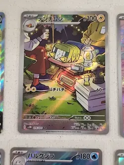 Pokemon Japanese Tcg 12 Cards, 11 AR, 1 SR. FULL ART Freshly Packed. - Image 3