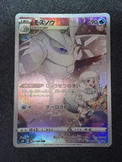 Frosmoth CHR 192/184 S8b VMAX Climax - Pokemon Card Japanese - Image 3