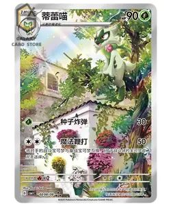 2025 Pokemon TCG Chinese  Floragato CBB1C 06 08/08 Gem Pack Full-Art Card - Image 1