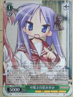 Weiss Schwarz Lucky Star LS/W05-036U U Kagami Trading Card NM - Image 1