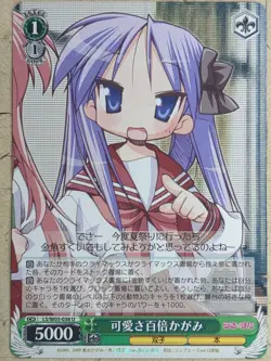 Weiss Schwarz Lucky Star LS/W05-036U U Kagami Trading Card NM - Image 3