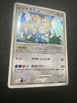 Regigigas 079/092 Intense Fight in the Destroyed Sky Holo (Japanese) - Image 6