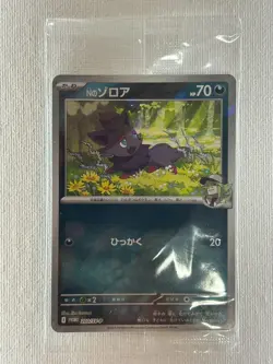 N's Zorua 200/SV-P Collection File Promo Pokémon Card Japanese 2025 (Sealed) - Image 4