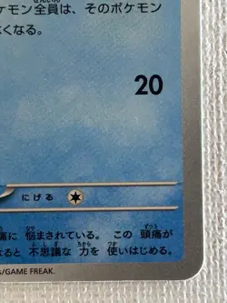 Psyduck 262/SV-P Gym Promo Pokémon Card Japanese Scarlet & Violet (Near Mint) - Image 19